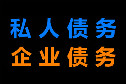 成功讨回200万民间借贷